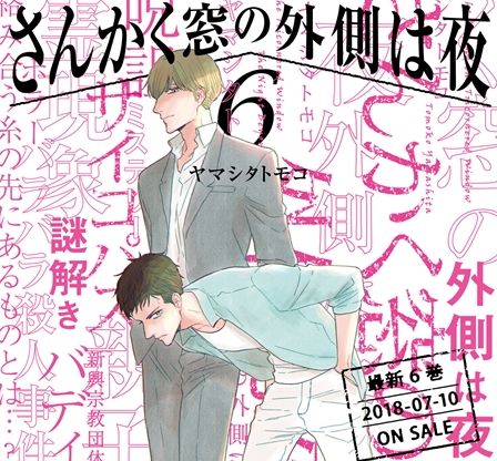 sankaku manga sankaku manga